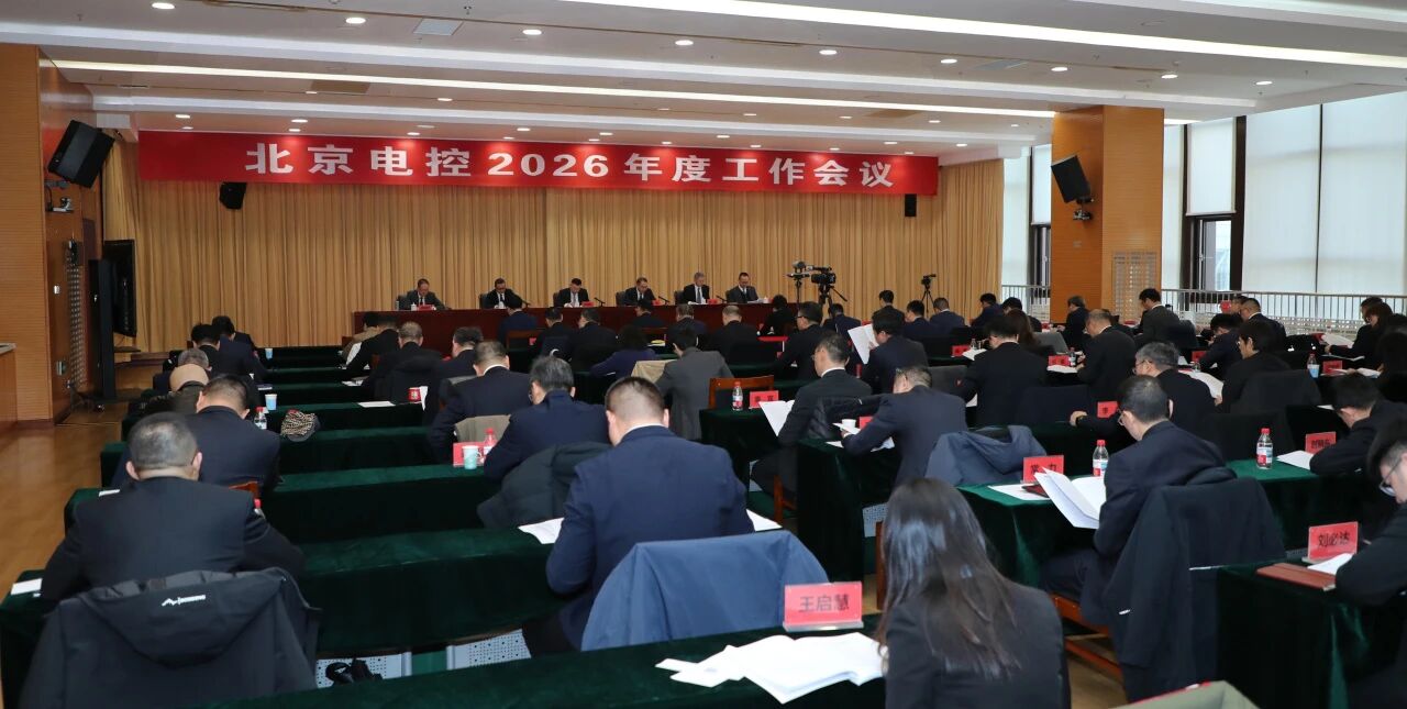 开云（中国）召开2026年度工作会议